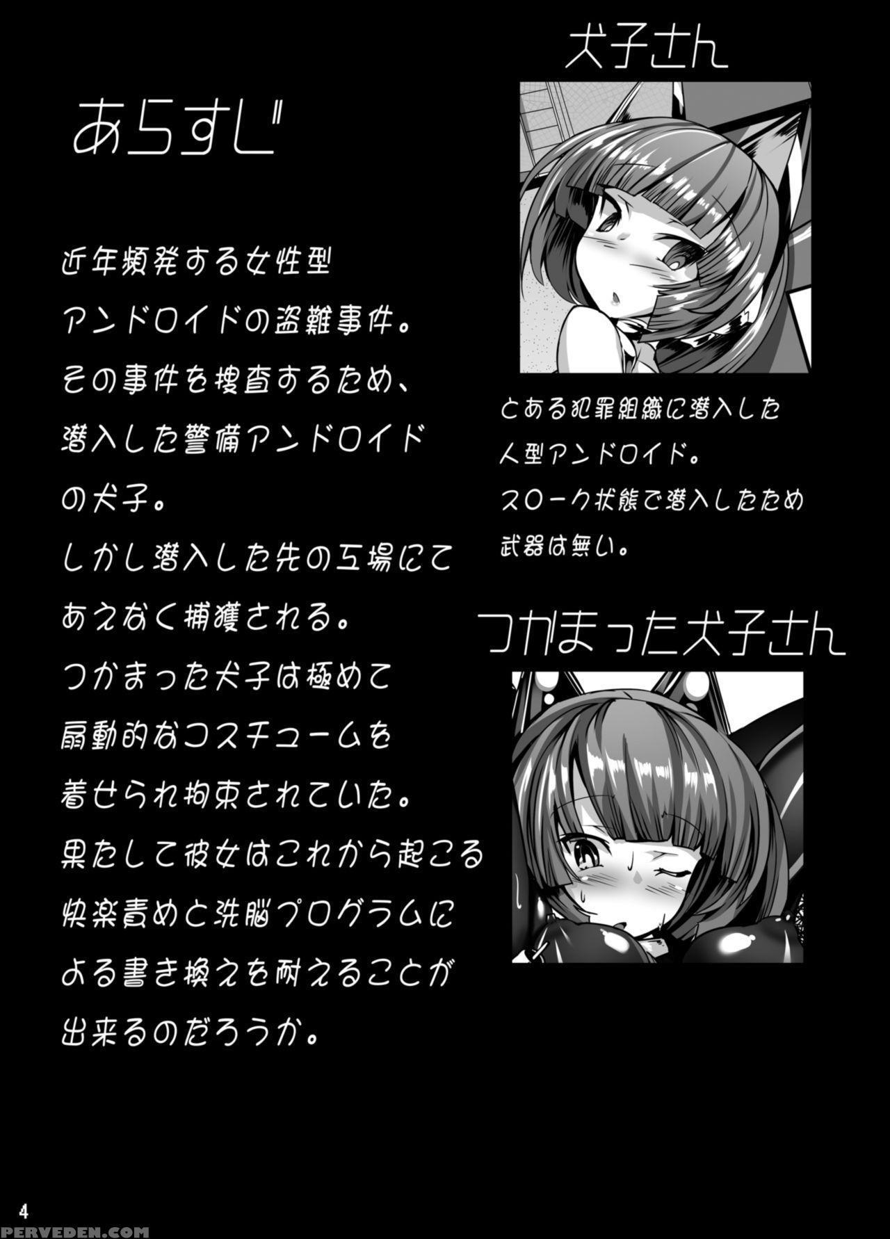 (c90) [tori No Oishii Tokoro (torisan)] Inuko Ga Kikai Shokushu Ni Chikichiki Sareru Hon [desudesu] 1