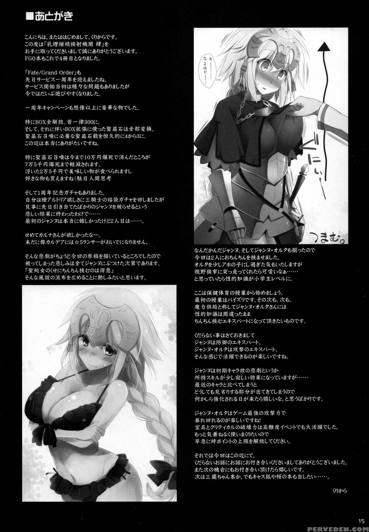 (c90) [toybox, Kujira Logic (kurikara, Kujiran)] Nyuuri Keizoku Kyousha Kikan Yon (fate Grand Order) [english] [constantly] 1