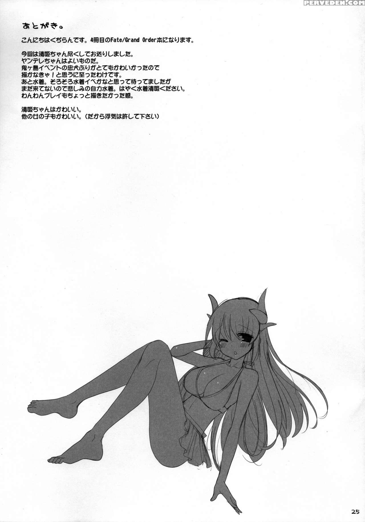 (c90) [toybox, Kujira Logic (kurikara, Kujiran)] Nyuuri Keizoku Kyousha Kikan Yon (fate Grand Order) [english] [constantly] 1