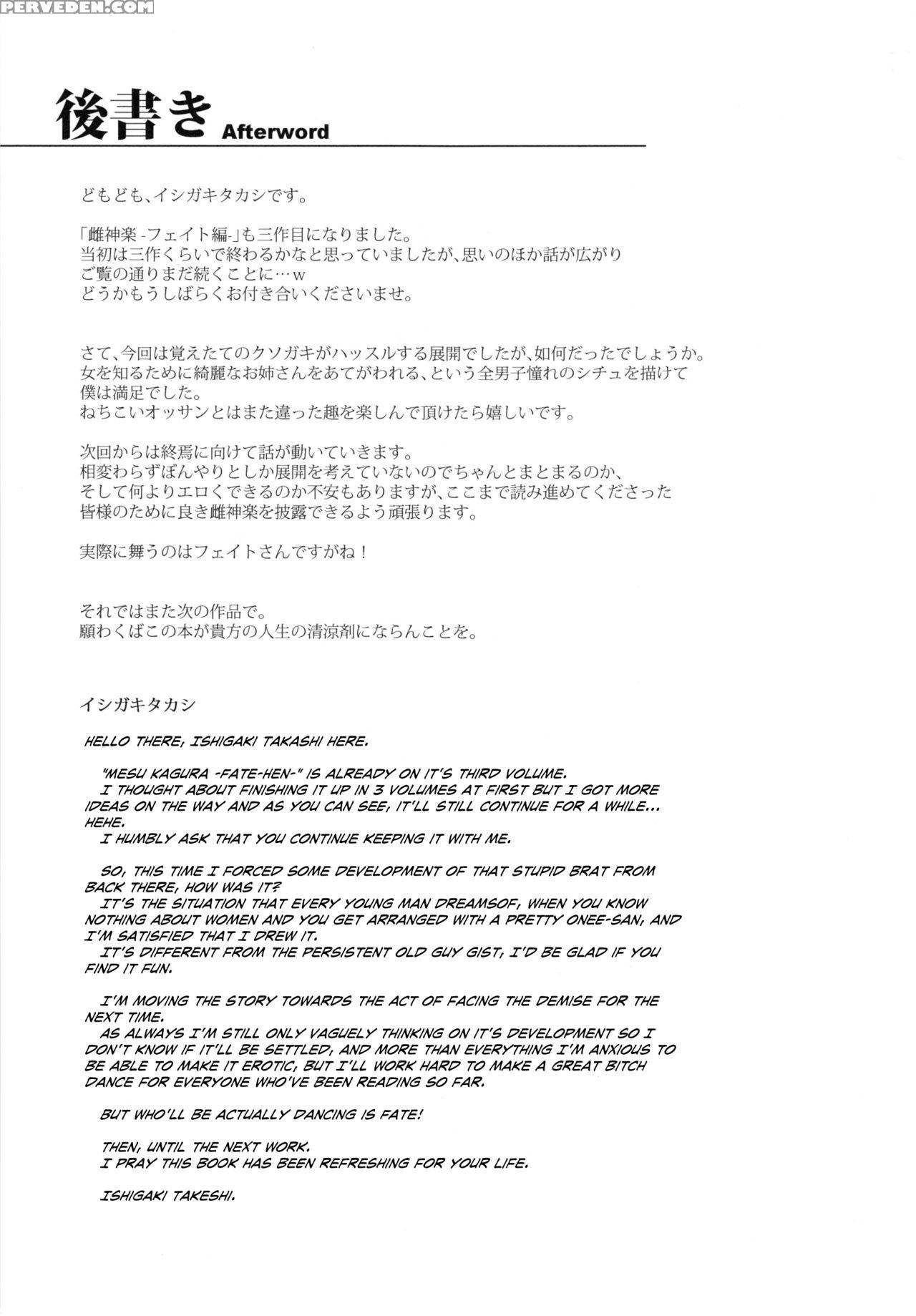 (c90) [type-g (ishigaki Takashi)] Mesu Kagura -fate Hen 3- | Mating Dance -fate Chapter 3- (mahou Shoujo Lyrical Nanoha) [english] [danicco] 1