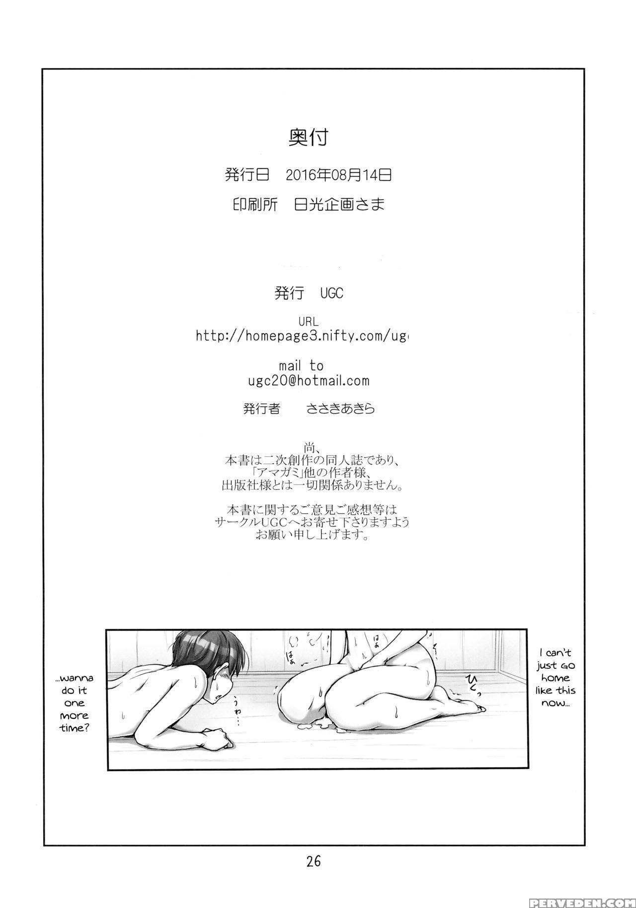 (c90) [ugc (sasaki Akira)] Komarasetai, Itoshii Hito (amagami) [english] [kupa] 1