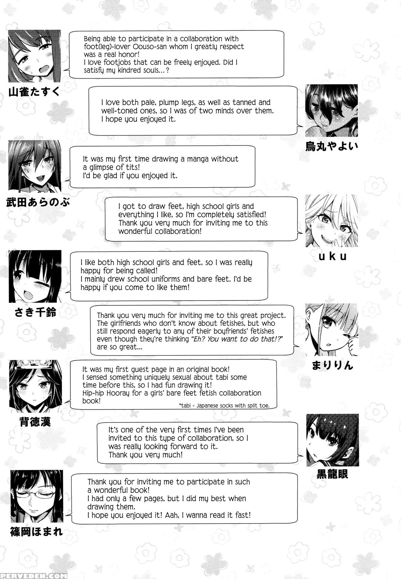 (c90) [usotsukiya (various)] Ashi Colle Jk [english] [biribiri] 1
