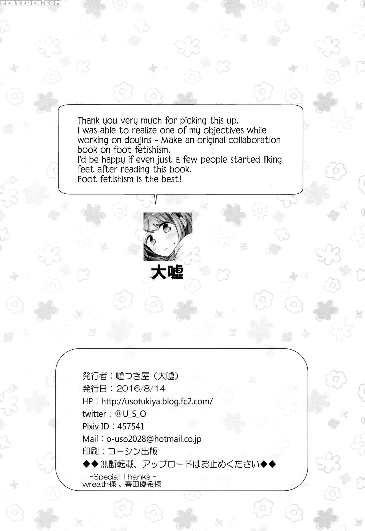 (c90) [usotsukiya (various)] Ashi Colle Jk [english] [biribiri] 1