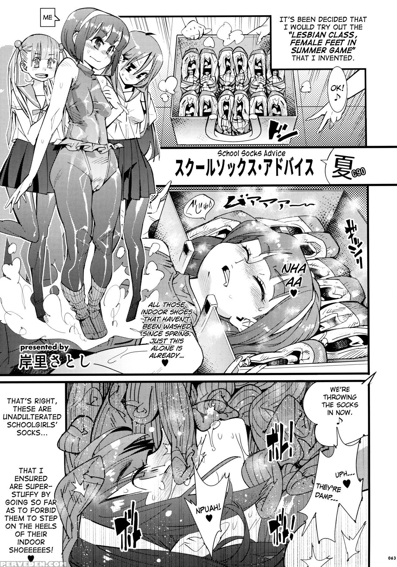 (c90) [usotsukiya (various)] Ashi Colle Jk [english] [biribiri] 1