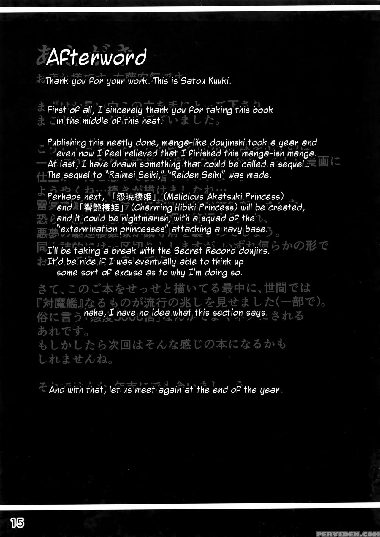 (c90) [vpan's Extasy (satou Kuuki)] Inazuma Meiseiki - Teikoku Kaigun I-go Gokuhi Kiroku Sono Ni (kantai Collection -kancolle-) [english] 1