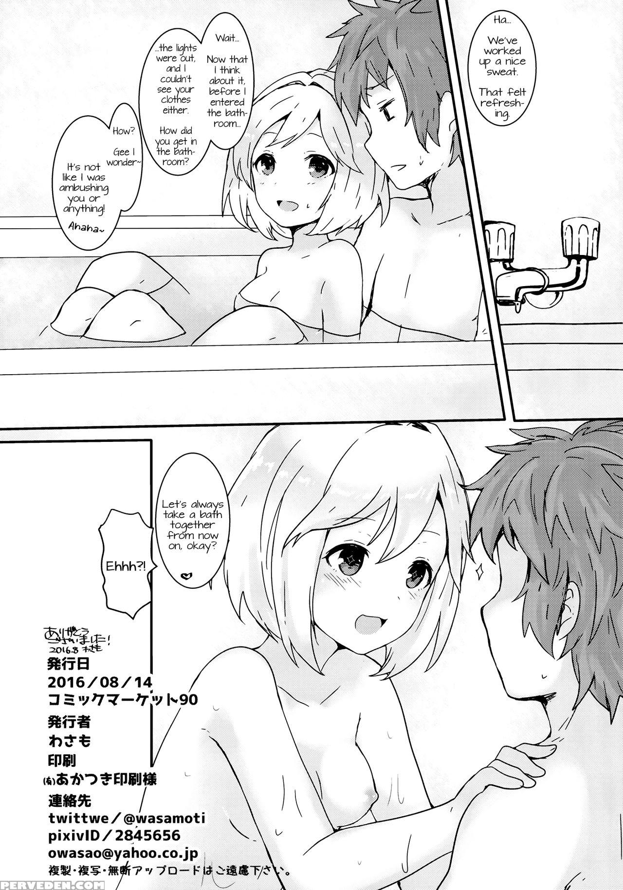 (c90) [wasabi Mochi (wasamo)] Djeeta To Bath Time! (granblue Fantasy) [english] [doki Fansubs] 1