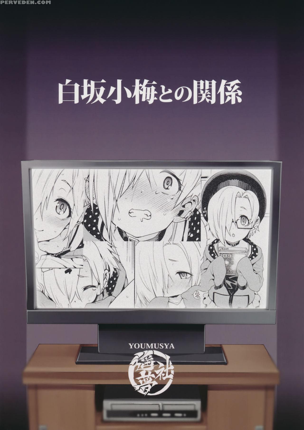 (c90) [youmusya (gengorou)] Shirasaka Koume To No Kankei | The Relationship Between Me And Koume (the 1