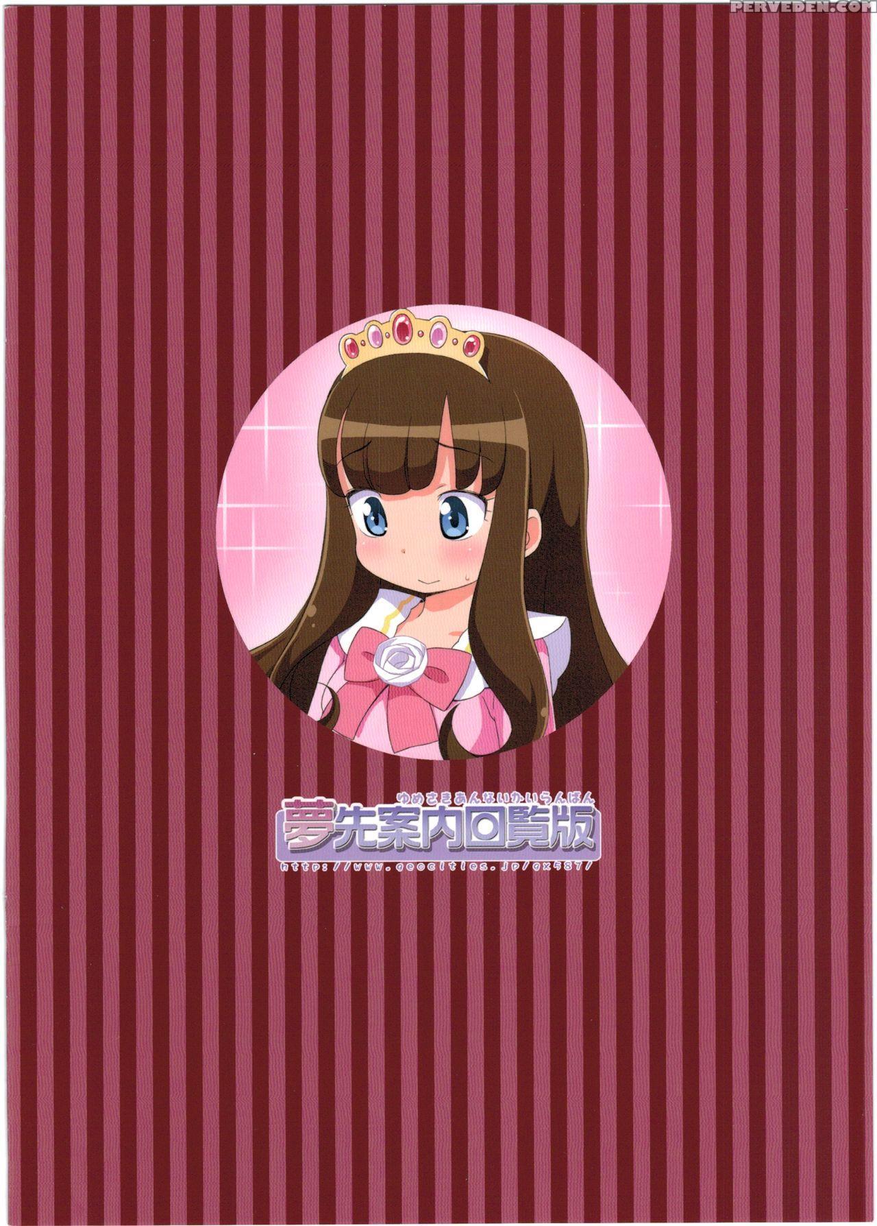 (c90) [yumesaki Annai Kairanban (hiro Hiroki)] Js Aroma To Himex (pripara) [english] 1