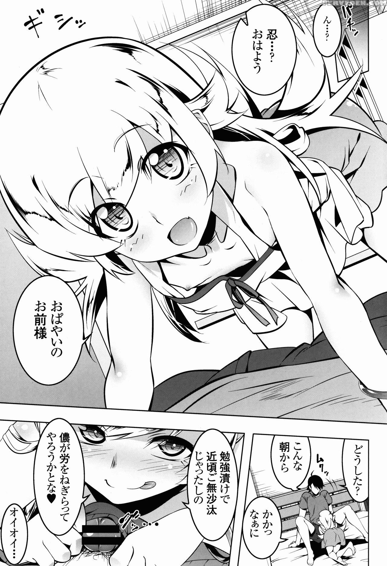 (c90) [yuunabe Shinkouchuu (tanabe Kyou)] Lolitrioh (bakemonogatari) 1