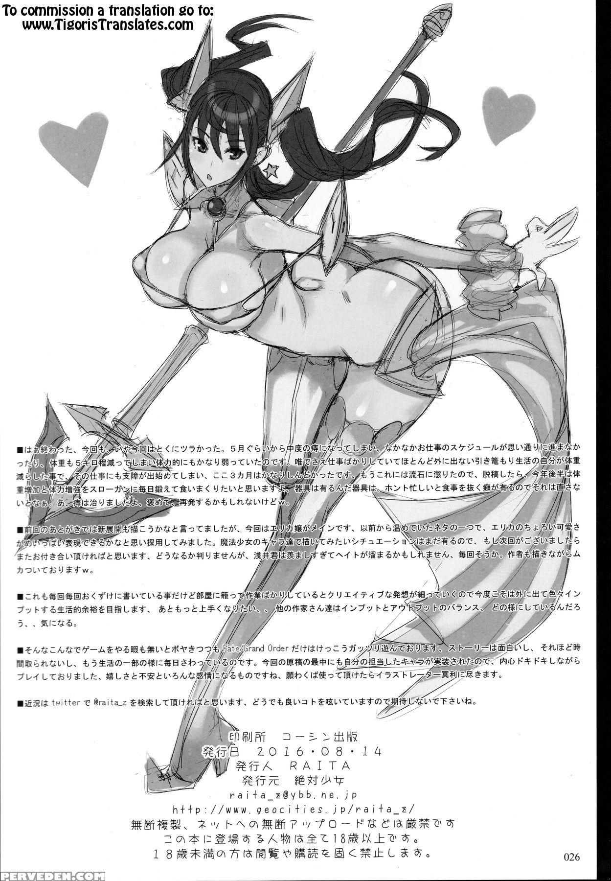 (c90) [zettai Shoujo (raita)] Mahou Shoujo 16.0 [english] [tigoris Translates] 1
