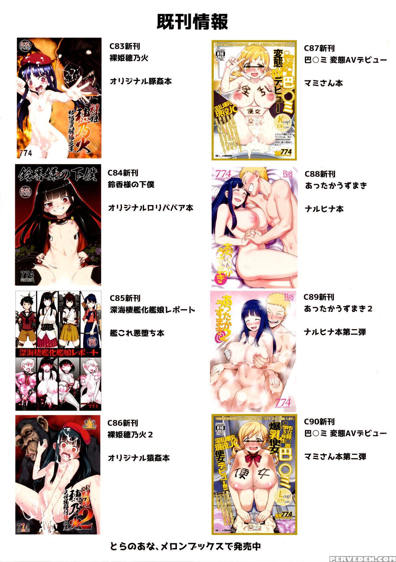 (c91) [774house (774)] Hadakahime Honoka San Kyodai Osubuta Vs Chounouryoku Shoujo! [english] [pepedid119] 1