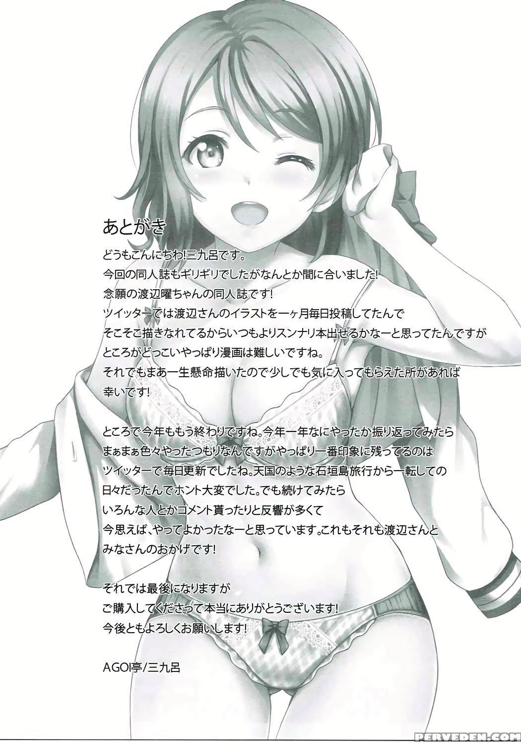 (c91) [agoitei (sankuro)] Seishun Yousoro (love Live! Sunshine!!) [english] [stts] 1