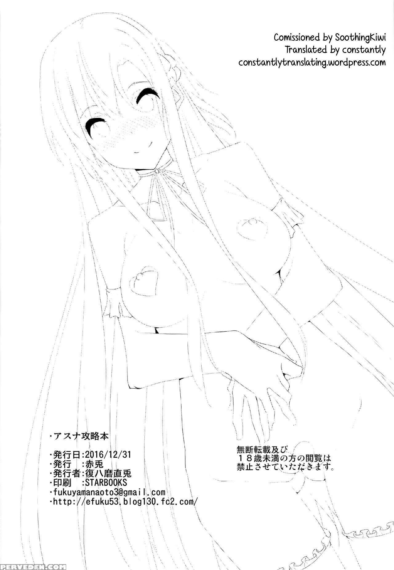 (c91) [akausagi (fukuyama Naoto)] Asuna Kouryakubon (sword Art Online) [english] [constantly] 1