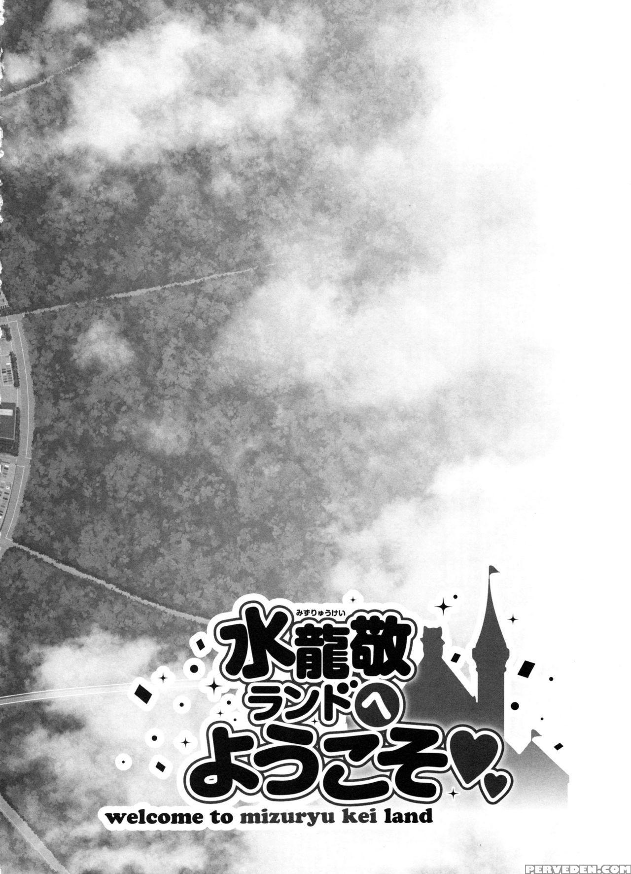 (c91) [alice No Takarabako (mizuryu Kei)] Oideyo! Mizuryu Kei Land The 5th Day [english] {konbini} Chapter 1 Page 3