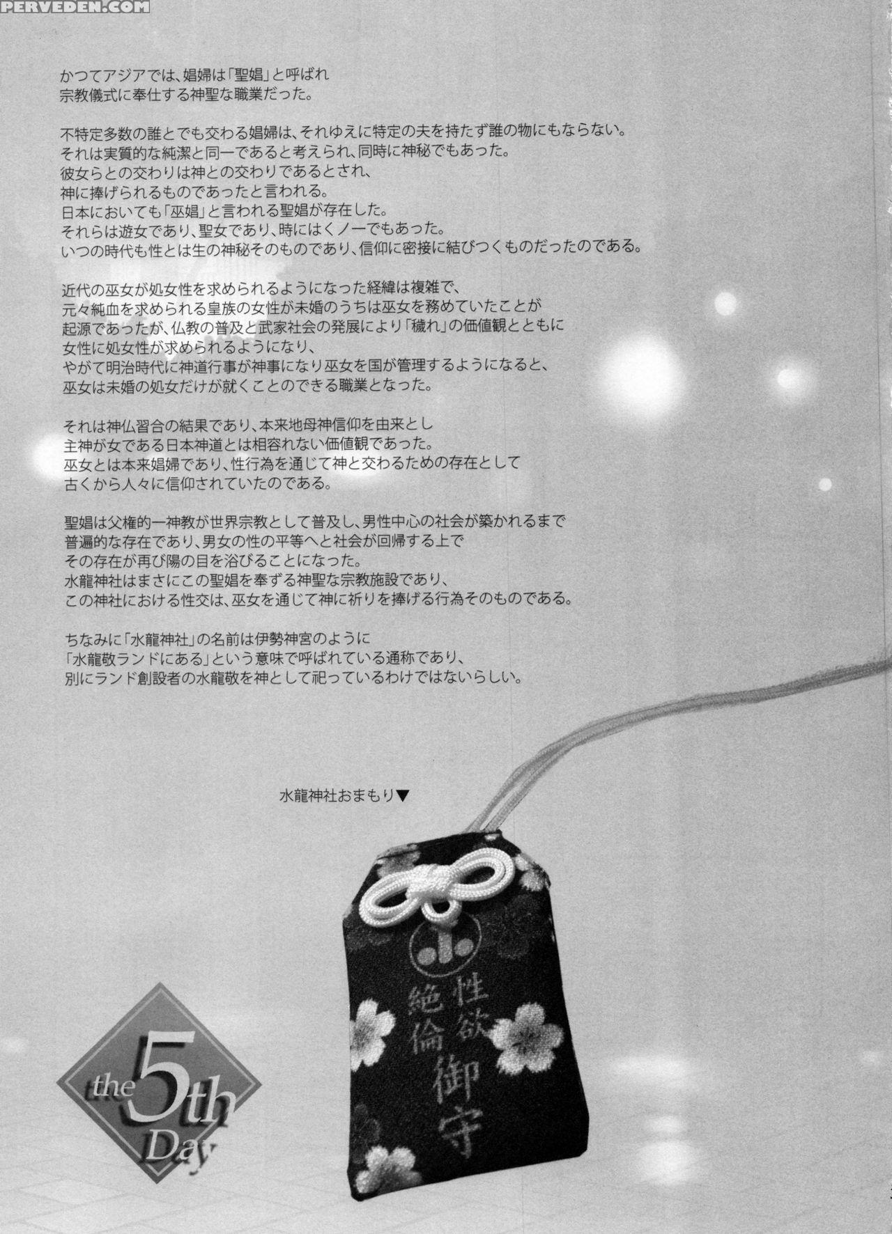 (c91) [alice No Takarabako (mizuryu Kei)] Oideyo! Mizuryu Kei Land The 5th Day [english] {konbini} Chapter 1 Page 36