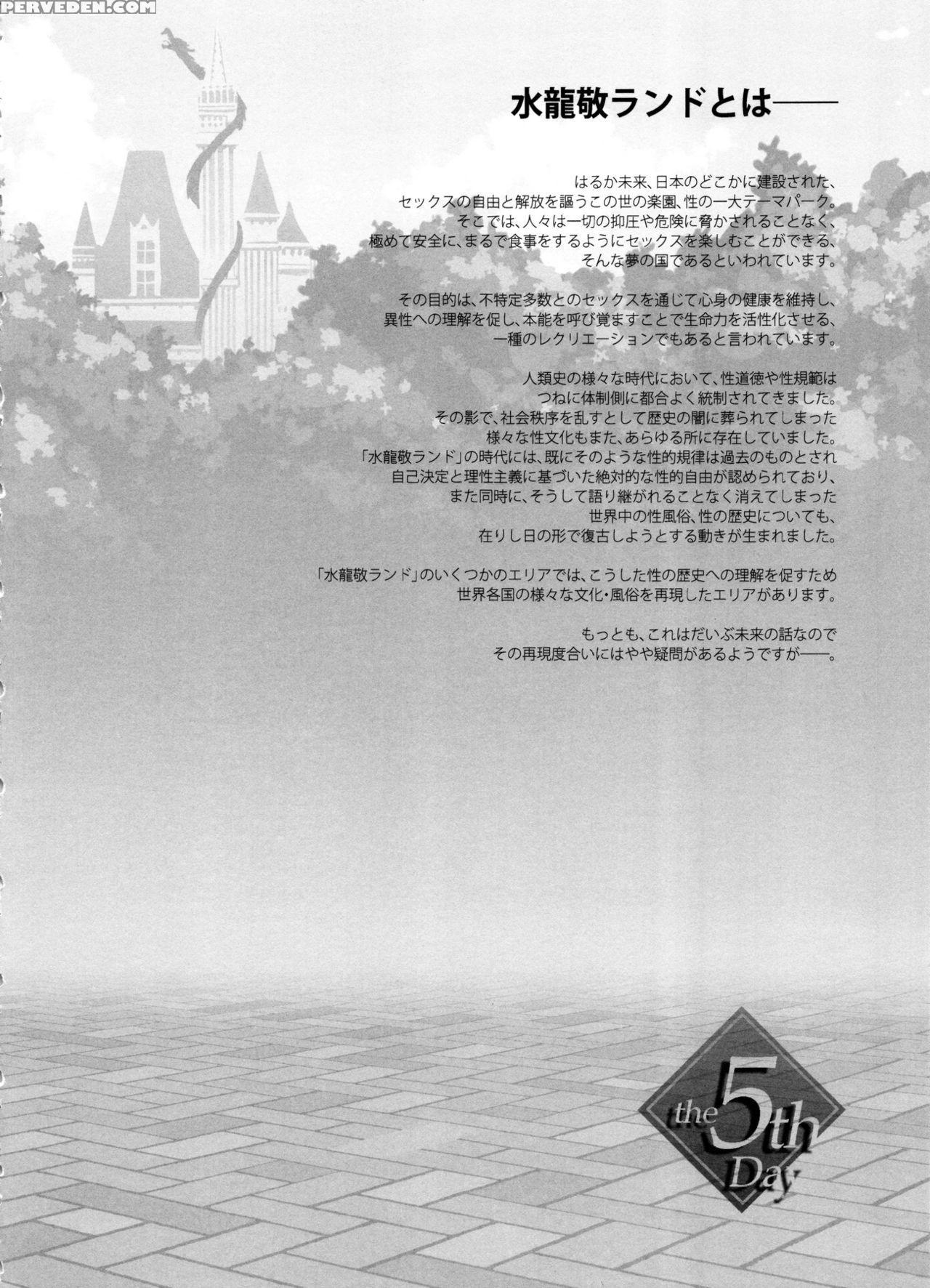 (c91) [alice No Takarabako (mizuryu Kei)] Oideyo! Mizuryu Kei Land The 5th Day [english] {konbini} Chapter 1 Page 5