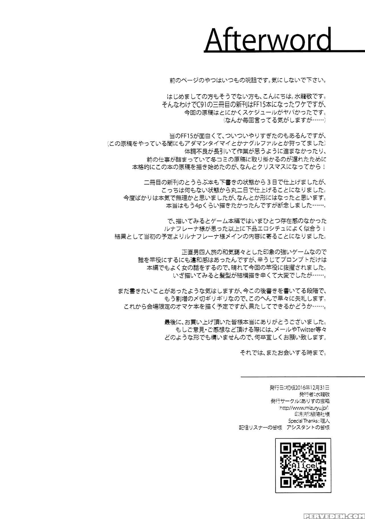 (c91) [alice No Takarabako (mizuryu Kei)] Promphoto (final Fantasy Xv) [english] [kargarok1] 1