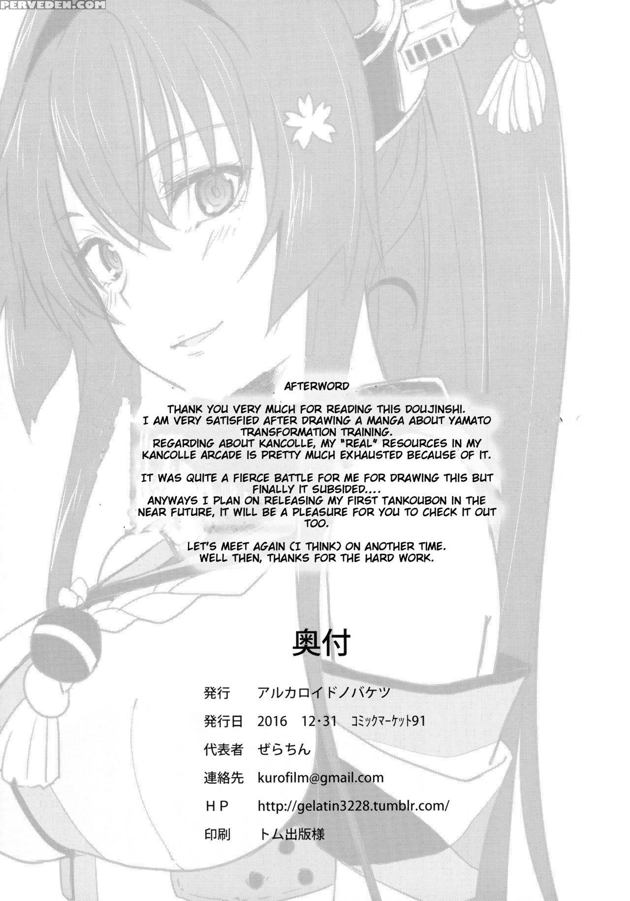 (c91) [alkaloid No Baketu (gelatin)] Yamato De Asobu (kantai Collection - Kancolle-) [english] [obsoletezero] 1