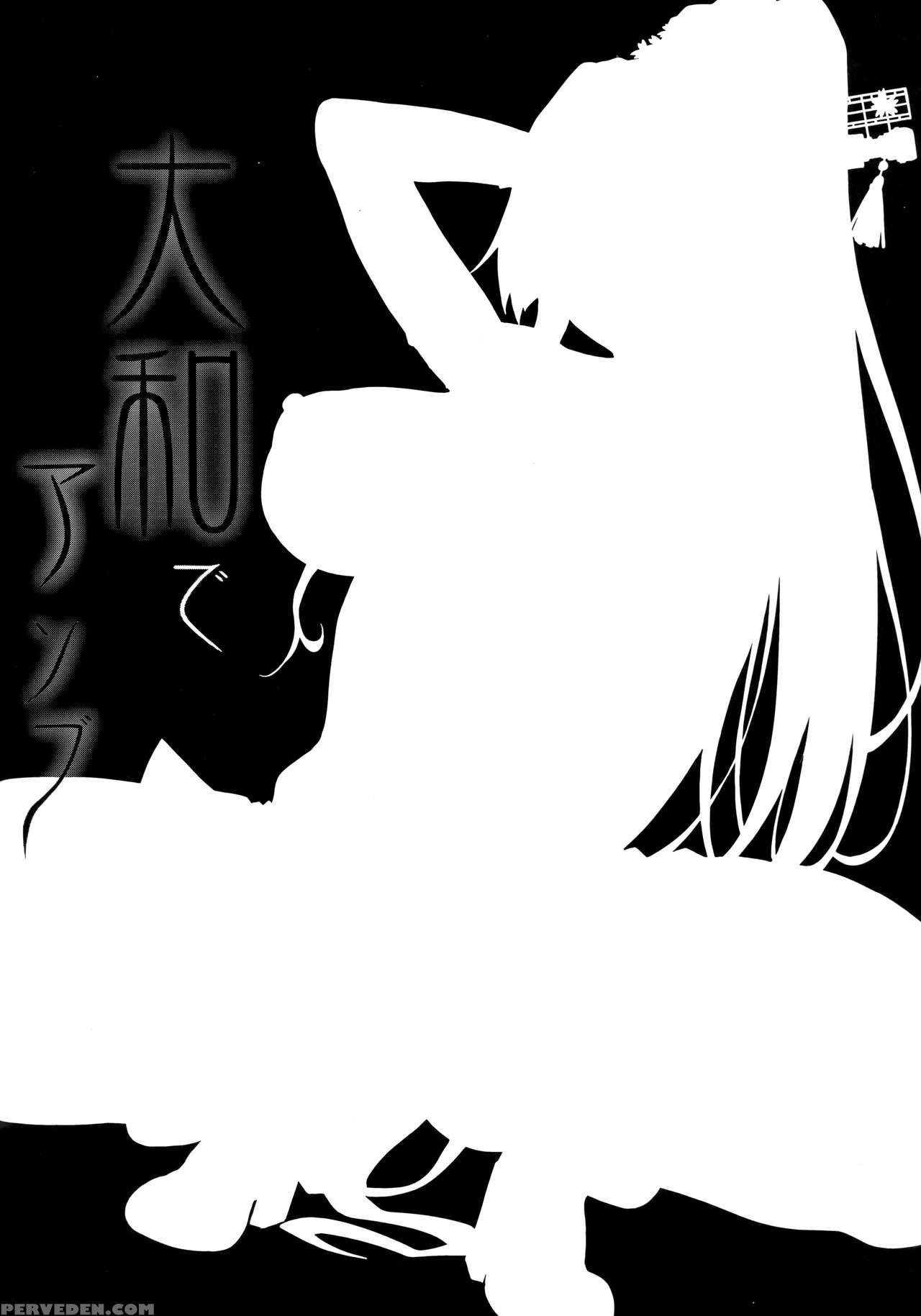 (c91) [alkaloid No Baketu (gelatin)] Yamato De Asobu (kantai Collection - Kancolle-) [english] [obsoletezero] 1