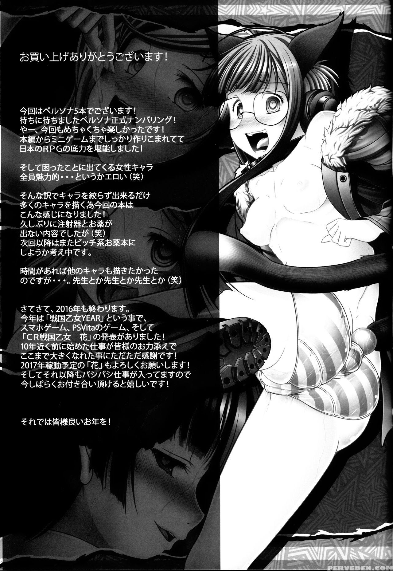 (c91) [amagi An Ironworks (ebisu)] Hobby's Block!! 24 Josei Chara Ga Default Ero Sugiru Ken - Women's Sexual Appeal Is Too Strong. (persona 5) [english] 1