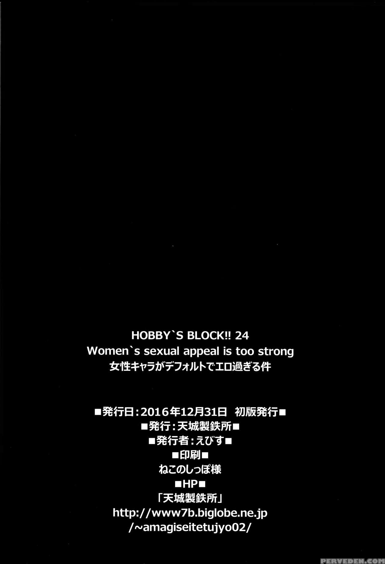 (c91) [amagi An Ironworks (ebisu)] Hobby's Block!! 24 Josei Chara Ga Default Ero Sugiru Ken - Women's Sexual Appeal Is Too Strong. (persona 5) [english] 1