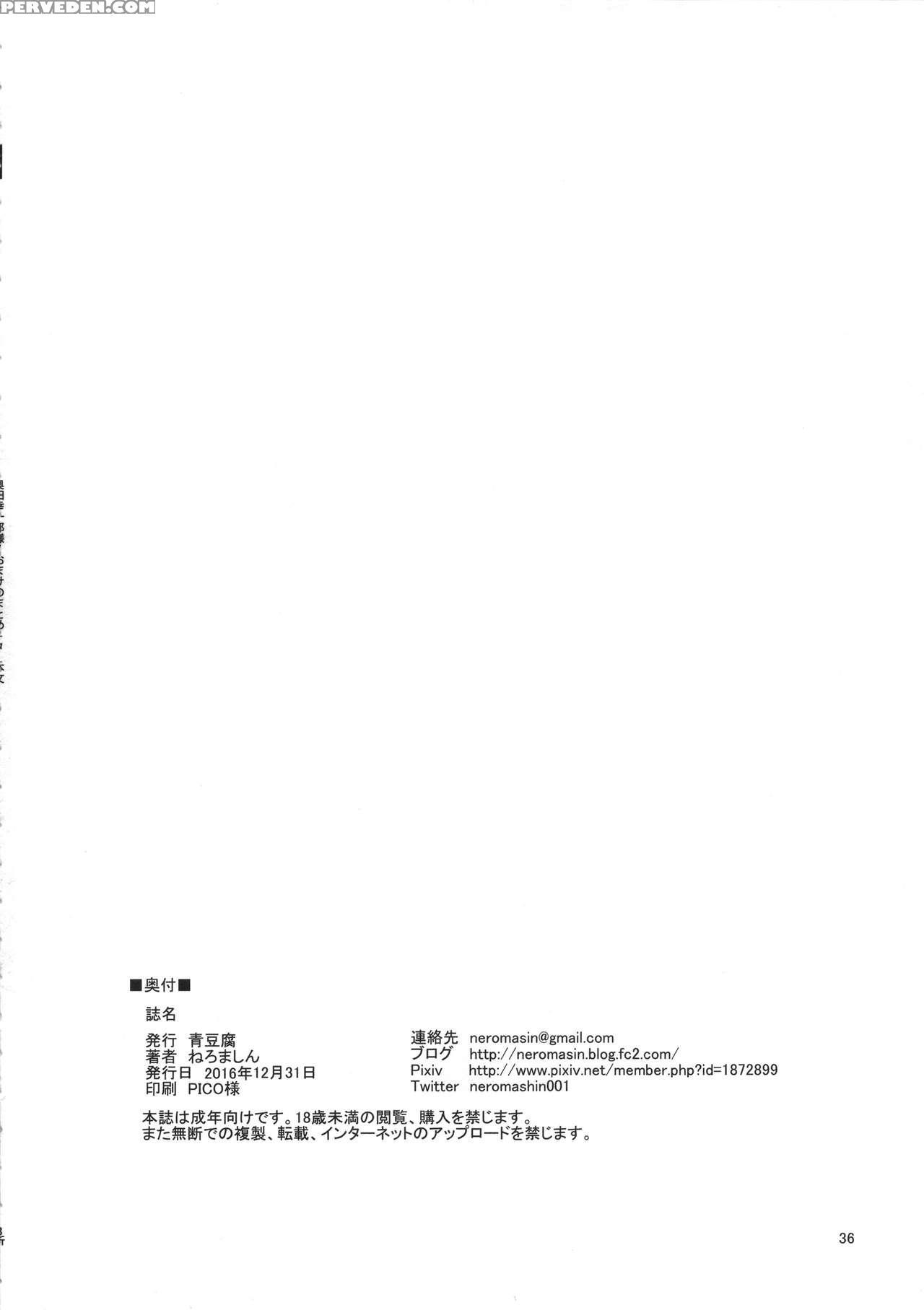 (c91) [aodouhu (neromashin)] Kakioroshi Elf Tanpen... 1