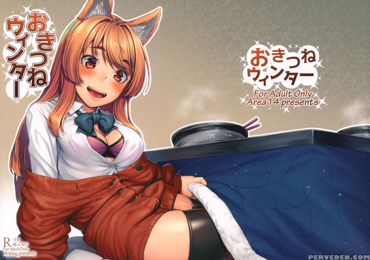 (c91) [area14 (kasei)] Okitsune Winter [english] {necromancr} Chapter 1 Page 1