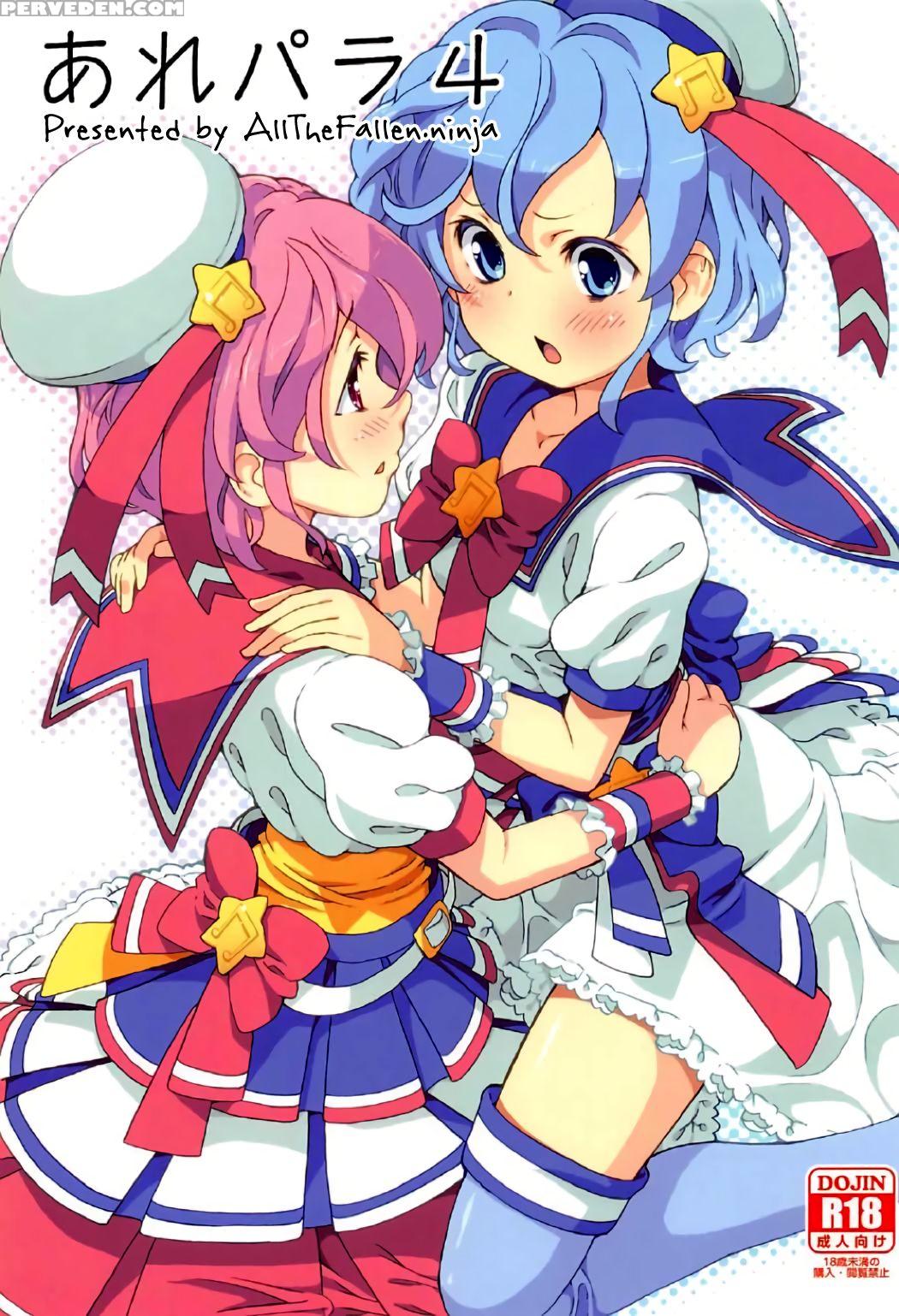(c91) [areya (homing)] Arepara 4 (pripara) [english] [atf] 1