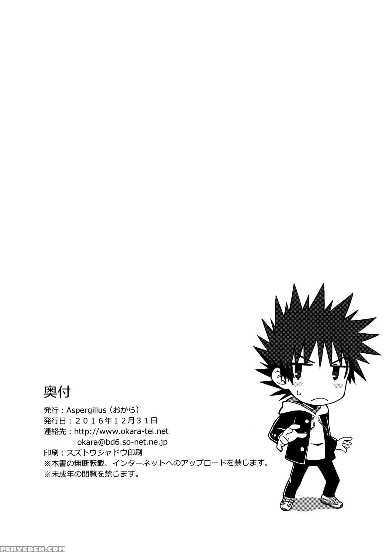 (c91) [aspergillus (okara)] Electrical Damage (toa... 1