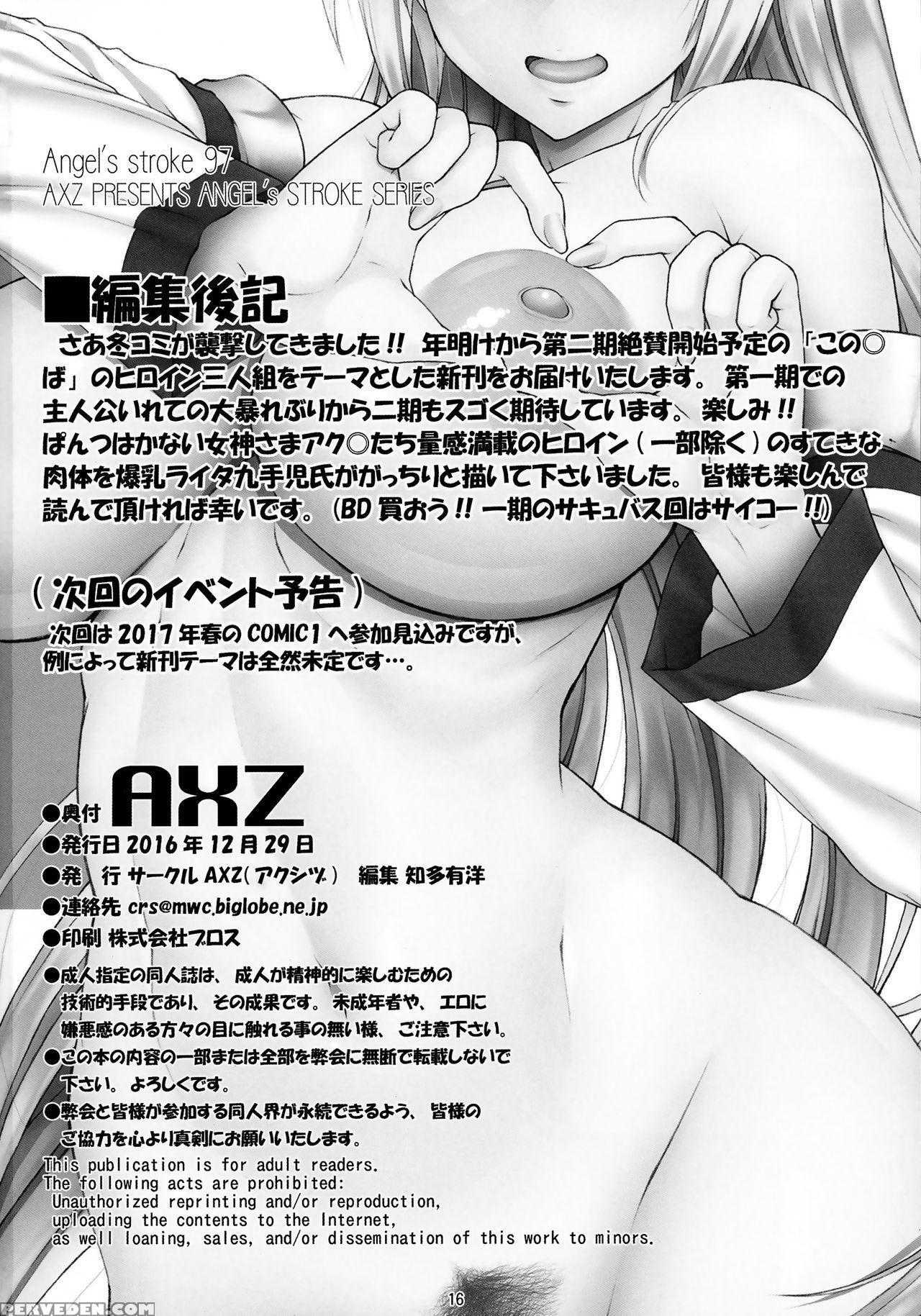 (c91) [axz (kutani)] Angel's Stroke 97 Namasuba (kono Subarashii Sekai Ni Syukufuku O!) [english] [trinity Translations Team] 1