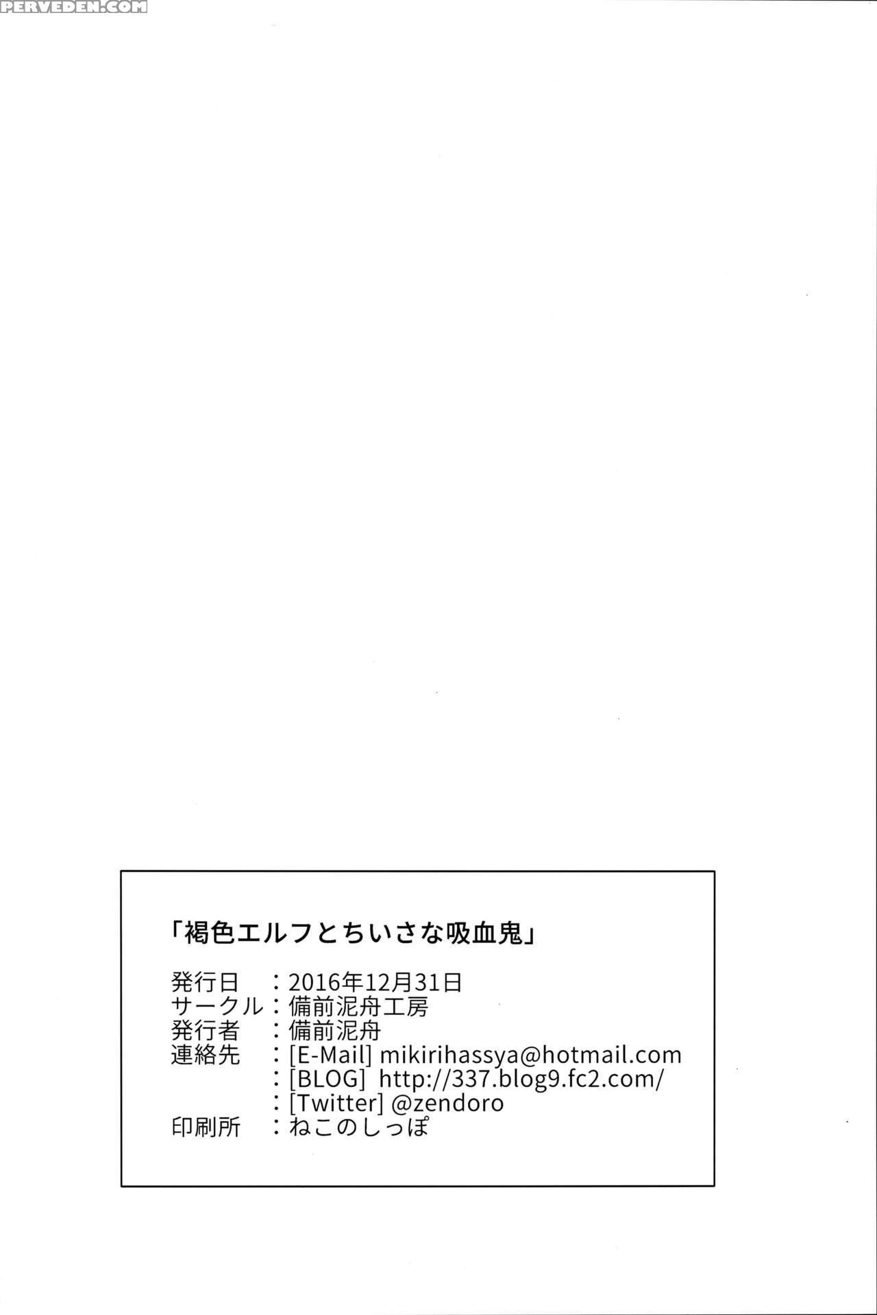 (c91) [bizen Dorobune Koubou (bizen Dorobune)] Kas... 1