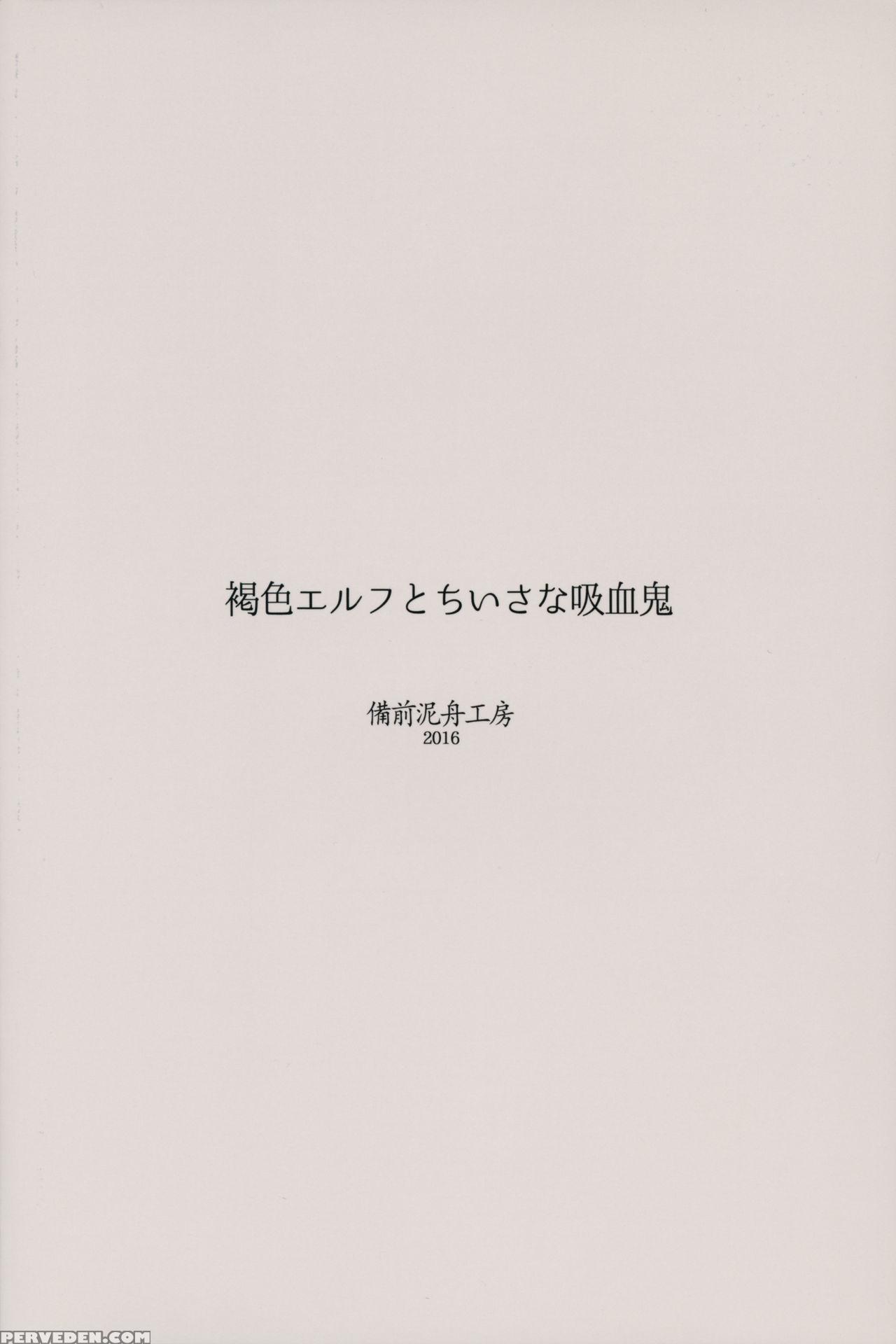 (c91) [bizen Dorobune Koubou (bizen Dorobune)] Kas... 1