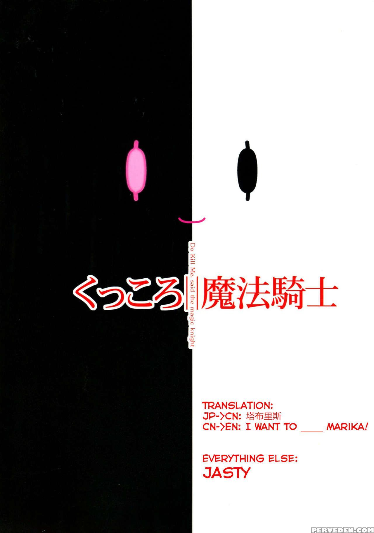 (c91) [caza Mayor (tsutsumi Akari) Kukkoro Mahou Kishi (mahou Shoujo Ikusei Keikaku) [english] [i Want To _____ Marika!] 1