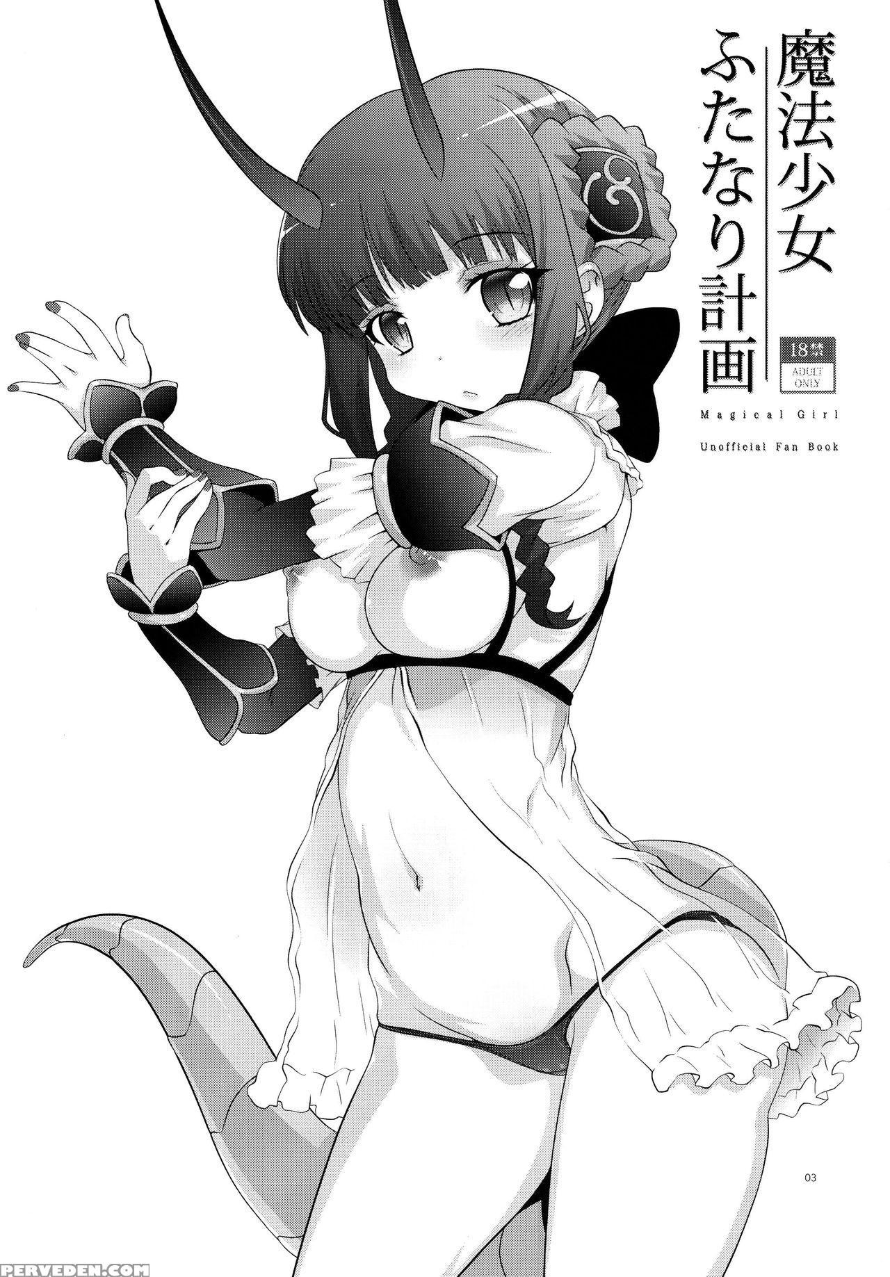 (c91) [chaos-graphixxx (mdo-h)] Mahou Shoujo Futanari Keikaku - Magical Girl Futanari Project (mahou Shoujo Ikusei Keikaku) [english] 1