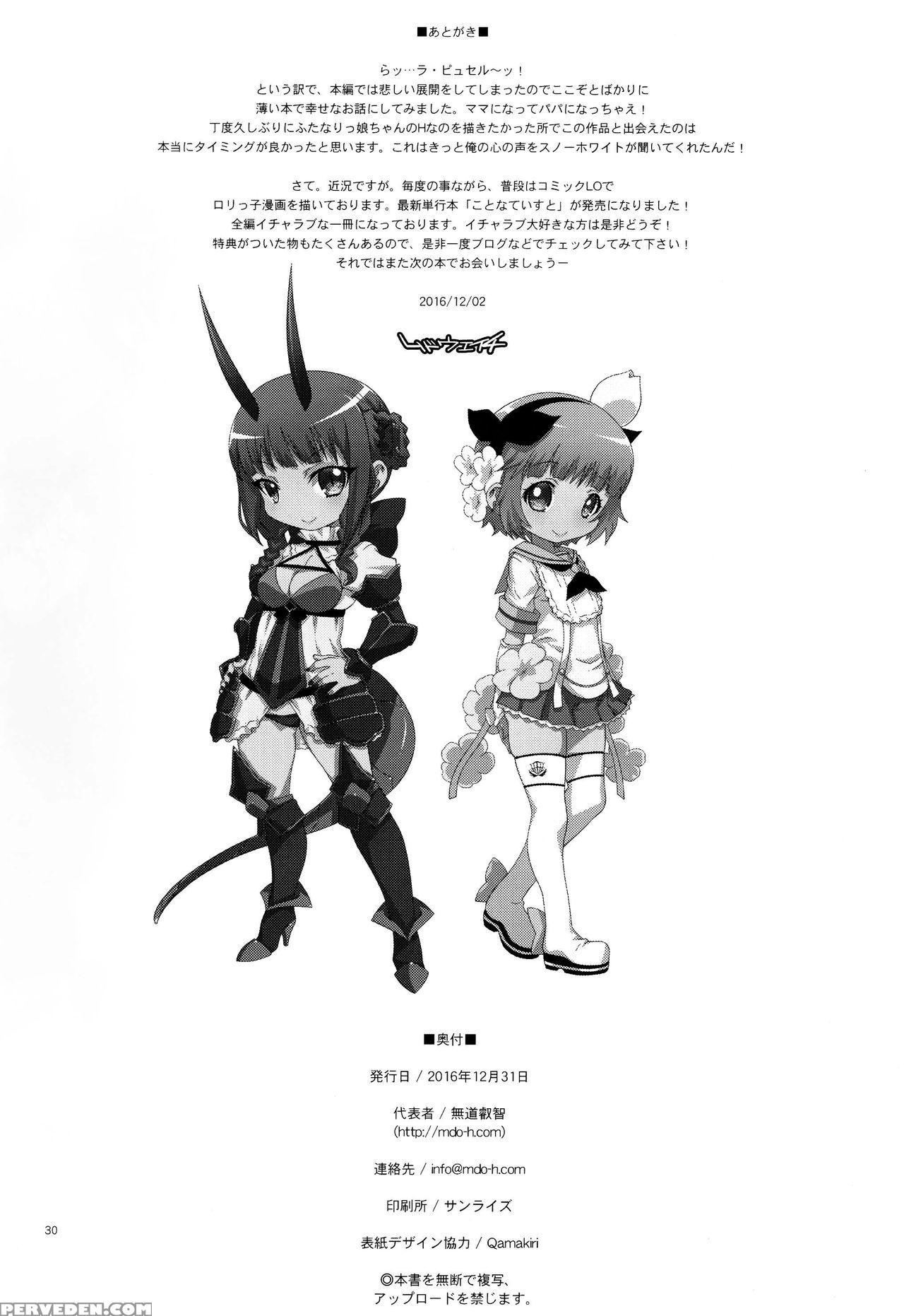 (c91) [chaos-graphixxx (mdo-h)] Mahou Shoujo Futanari Keikaku - Magical Girl Futanari Project (mahou Shoujo Ikusei Keikaku) [english] 1