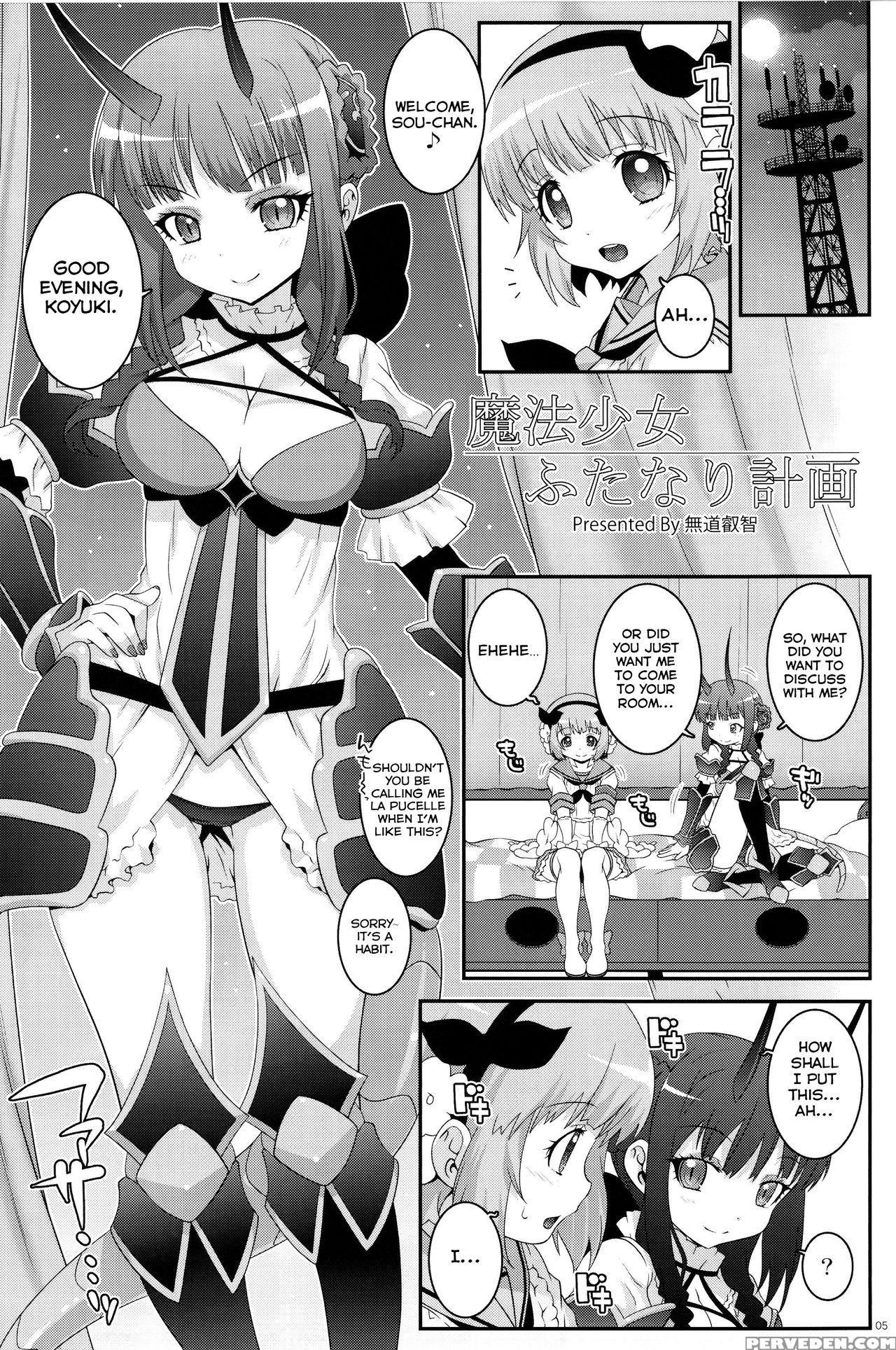 (c91) [chaos-graphixxx (mdo-h)] Mahou Shoujo Futanari Keikaku - Magical Girl Futanari Project (mahou Shoujo Ikusei Keikaku) [english] 1