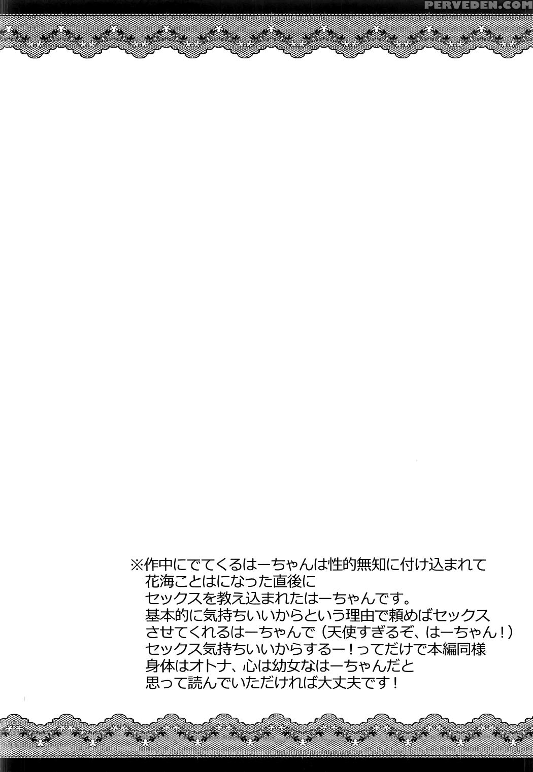 (c91) [chronicle (fukunaga Yukito)] Haa-chan Ga Do... 1