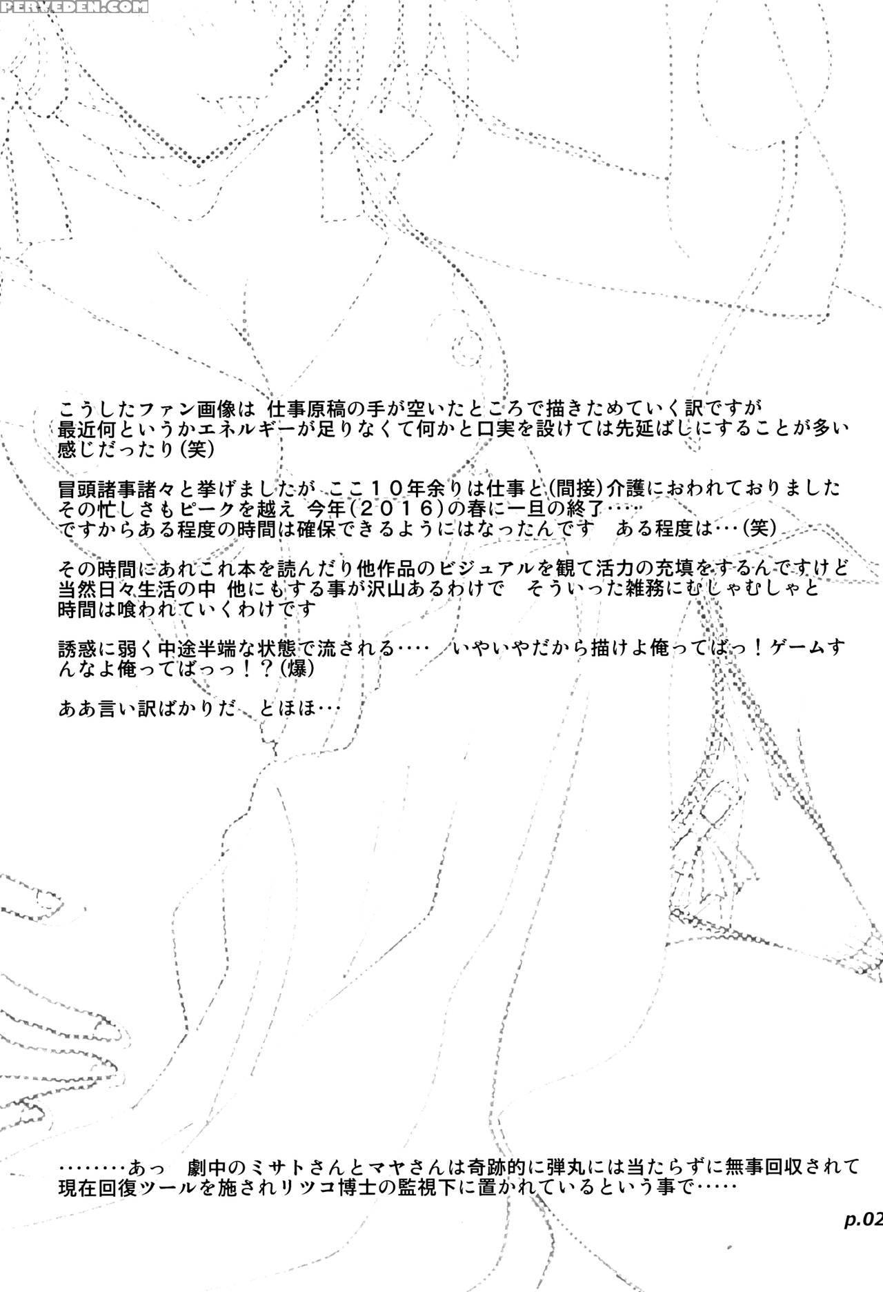 (c91) [chuuka Mantou (yagami Dai)] Mantou.40 (neon Genesis Evangelion) [english] [risette] 1