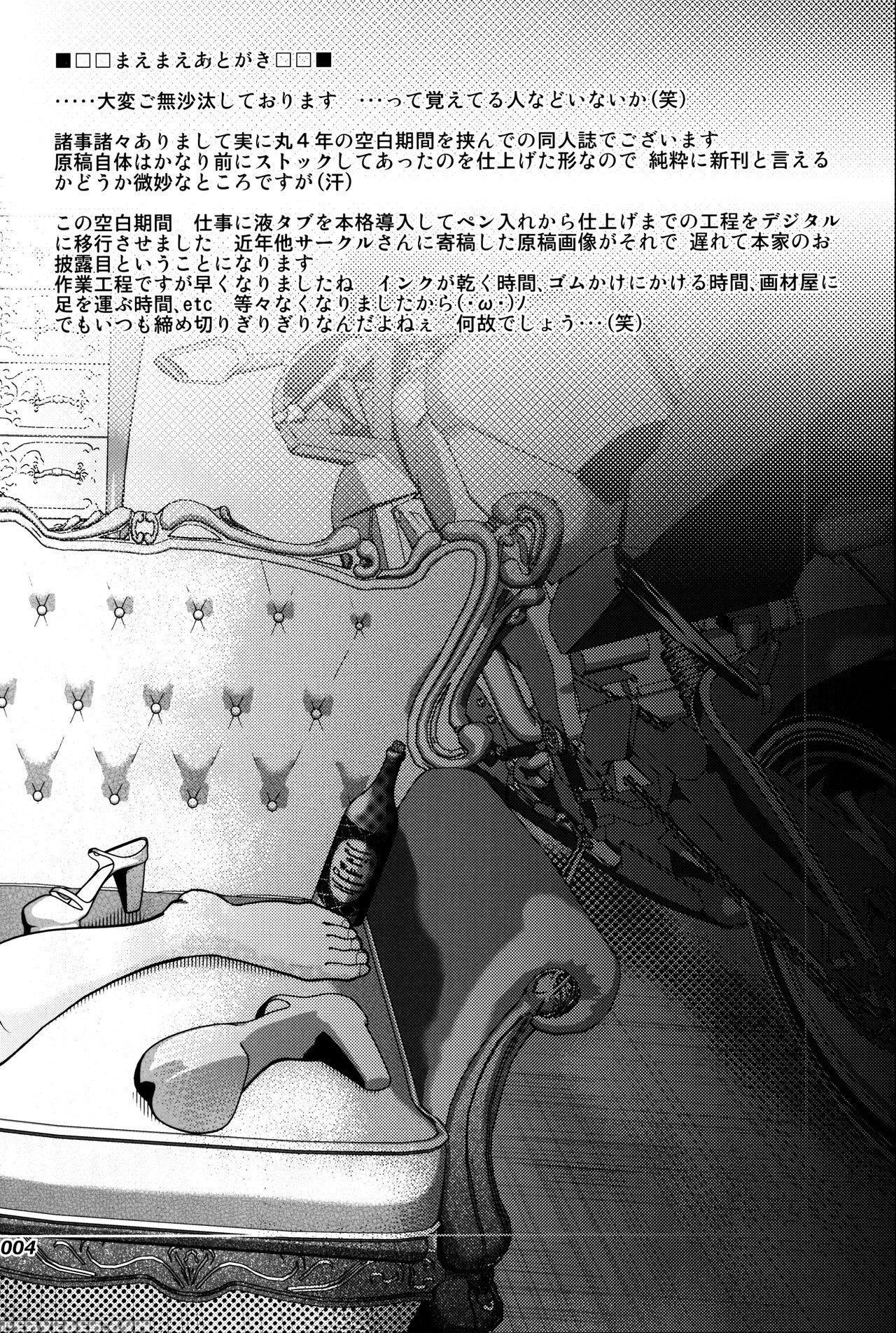 (c91) [chuuka Mantou (yagami Dai)] Mantou.40 (neon Genesis Evangelion) [english] [risette] 1