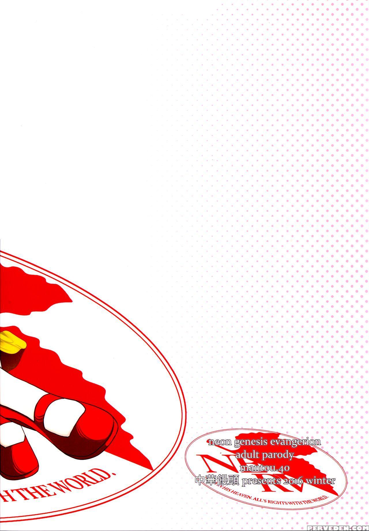 (c91) [chuuka Mantou (yagami Dai)] Mantou.40 (neon Genesis Evangelion) [english] [risette] 1