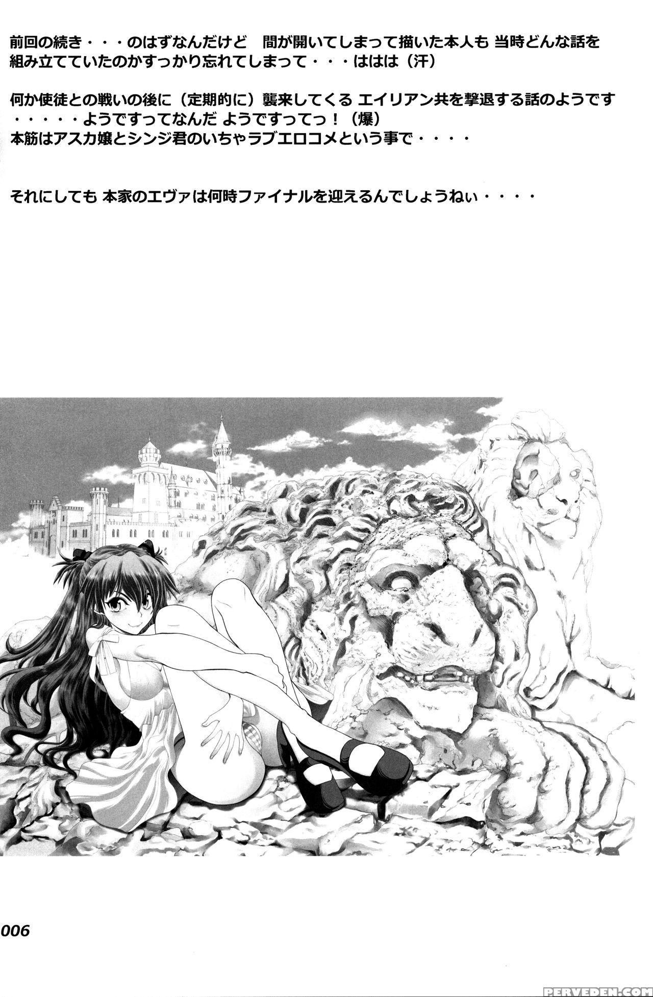 (c91) [chuuka Mantou (yagami Dai)] Mantou.40 (neon Genesis Evangelion) [english] [risette] 1
