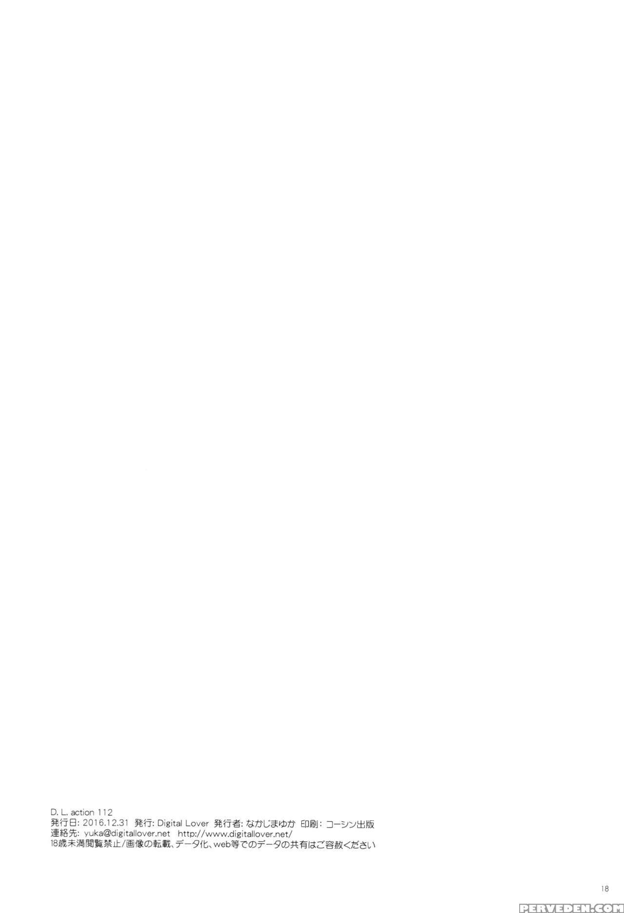 (c91) [digital Lover (nakajima Yuka)] D.l. Action 112 (girls Und Panzer) [english] {yqii} Chapter 1 Page 18