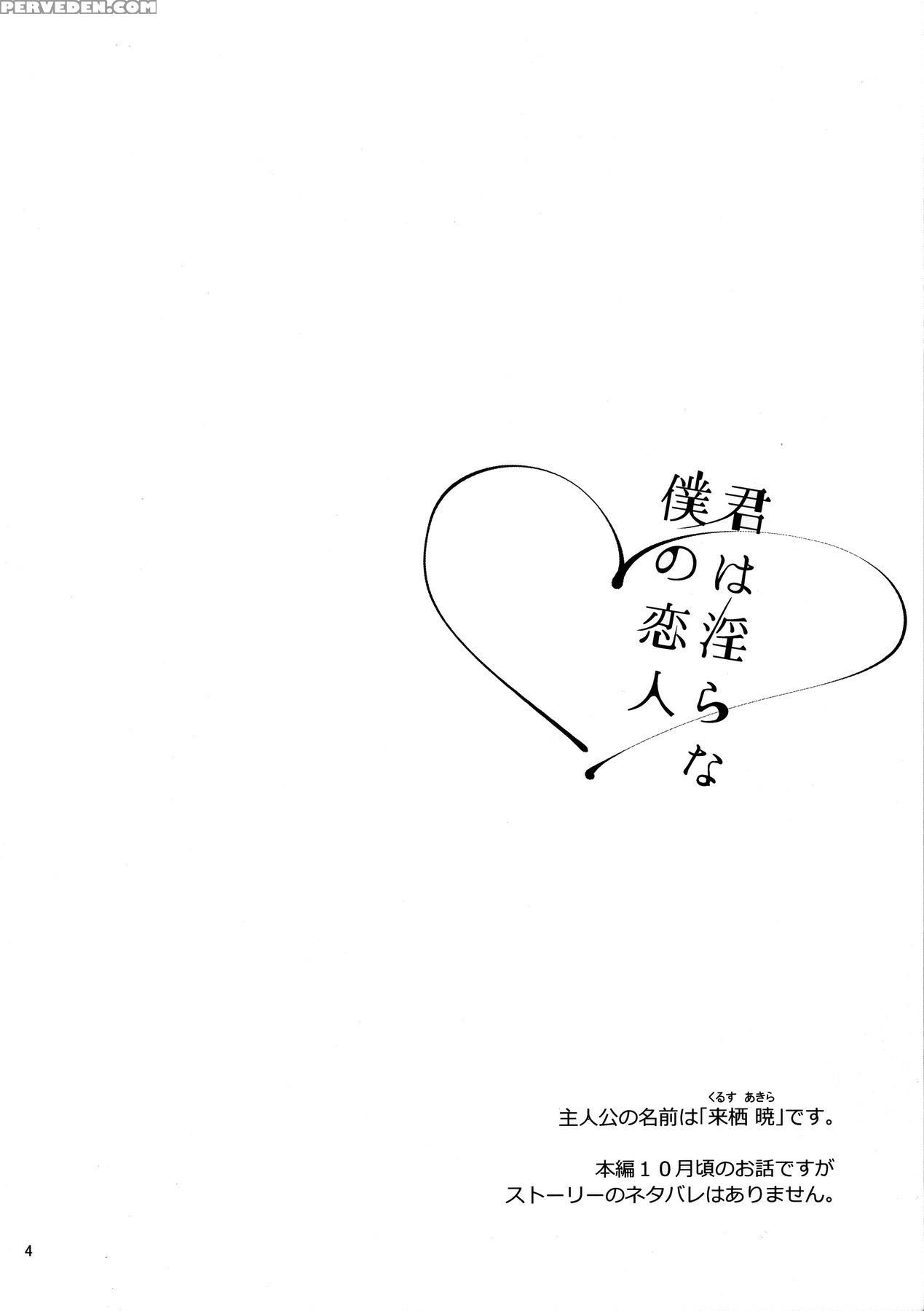 (c91) [esebateira (shibuki Oroshi)] Kimi Wa Midara Na Boku No Koibito (persona 5) [english] {doujins.com} Chapter 1 Page 3