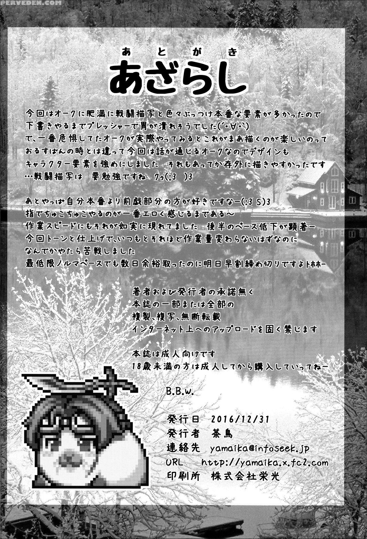 (c91) [fuketsudan (chabo)] B.b.w. [english] [atf] 1