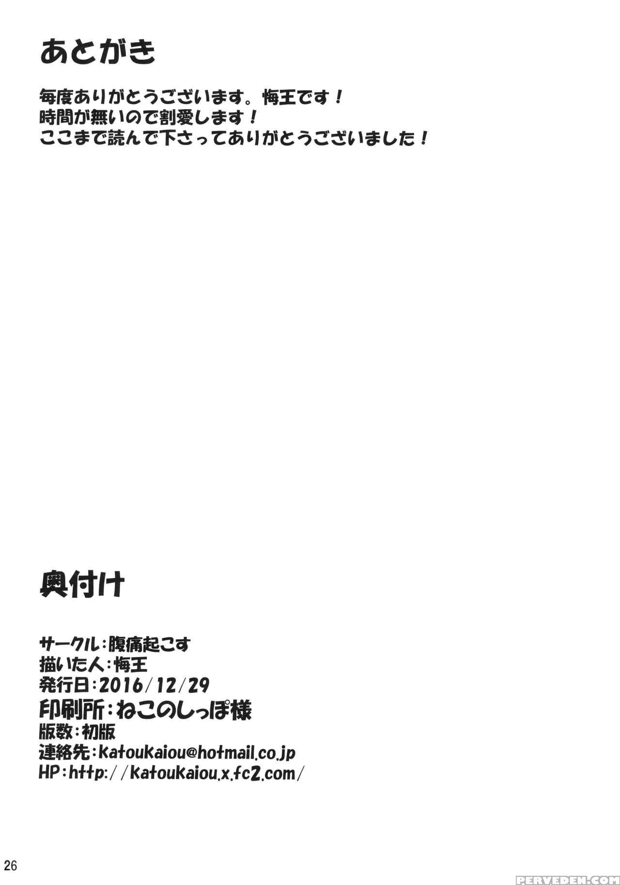 (c91) [fukutsuu Okosu (kaiou)] Shikieiki Saiminbon (touhou Project) [english] [naxusnl] 1