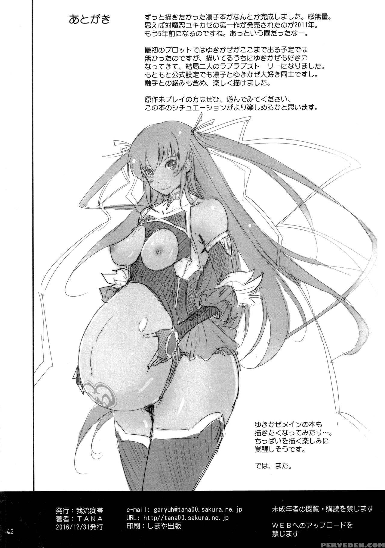 (c91) [garyuh-chitai (tana)] Tentacles Reijou Akiyama Rinko No Mitsubako (taimanin Yukikaze) [english] [h-konbini] 1