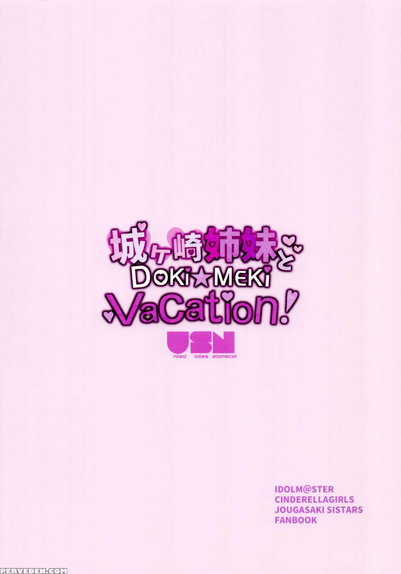 (c91) [gasshuukoku Nekometaru (nekometaru)] Jougasaki Shimai To Doki Meki Vacation! (the 1