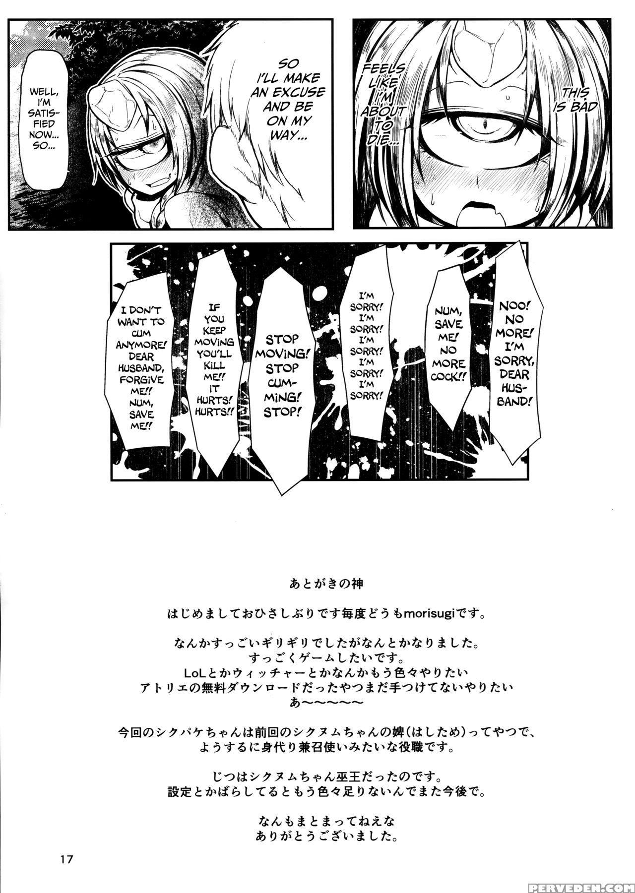 (c91) [geosiphon (morisugi)]matatakanu Meibou To M... 1