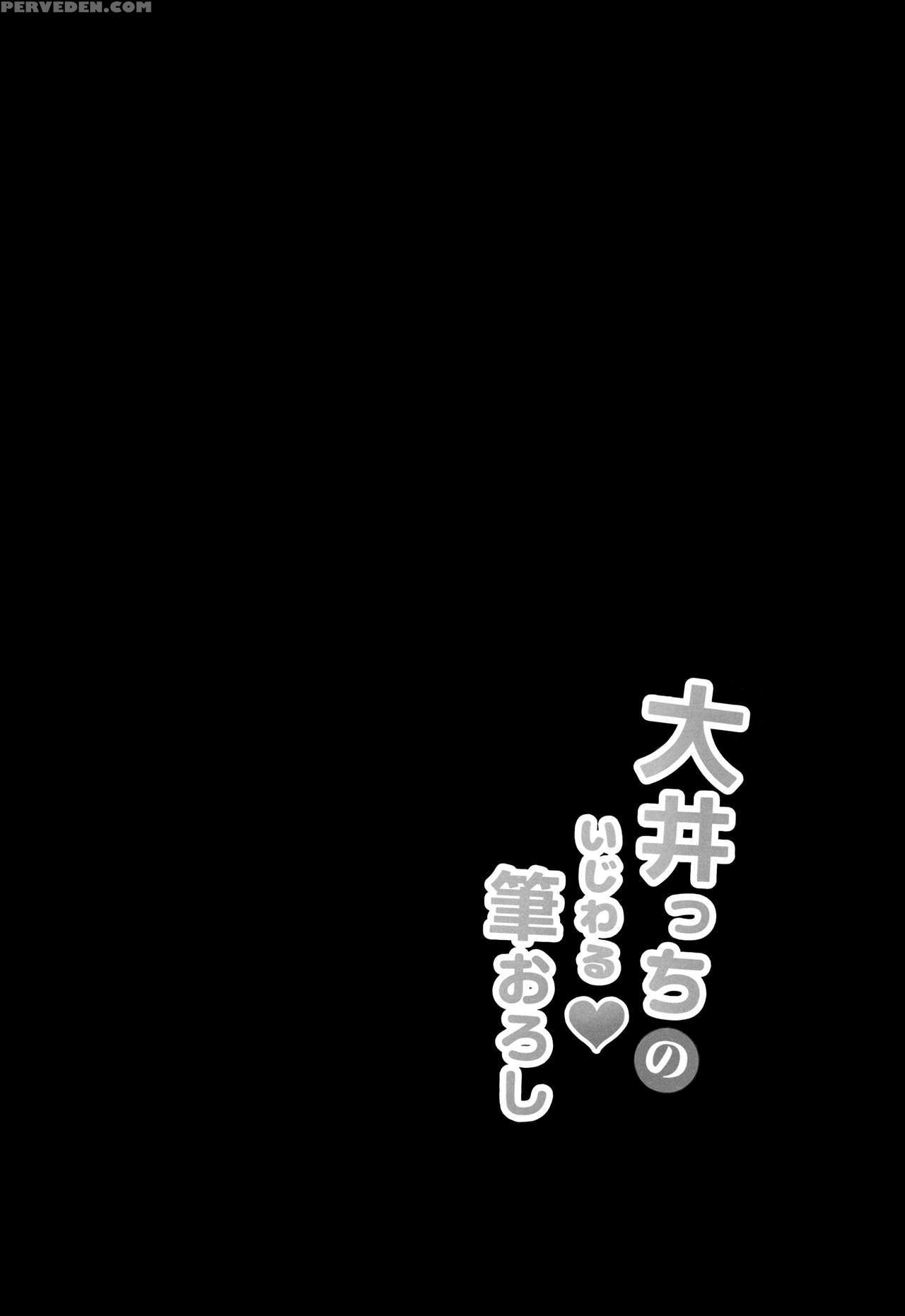 (c91) [gin No Ame (masayo)] Ooicchi No Ijiwaru Fudeoroshi | Ooicchi's A Meanie, A Man's First Experience (kantai Collection -kancolle-) [english] [spiral Hentai] 1
