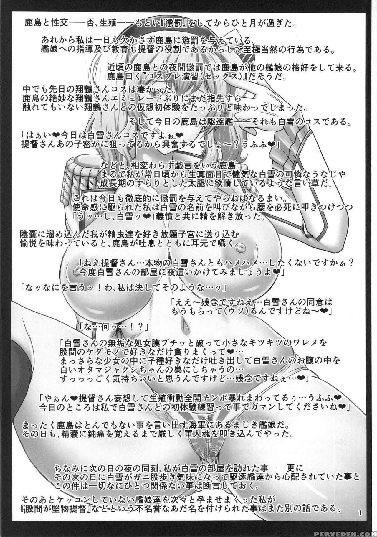 (c91) [great Canyon (deep Valley)] Inran Dosukebe Renjun Bitch Kashima Bon. ~yariman Kashima Ga Doutei Idenshi Hoshoku Sex Enshuu! Teitoku-san No Kibanda Seichuu Rengou Kantai, Kashima Ga Oaite Shimasu~ (kantai Collection) [english] [fated Circle] 1